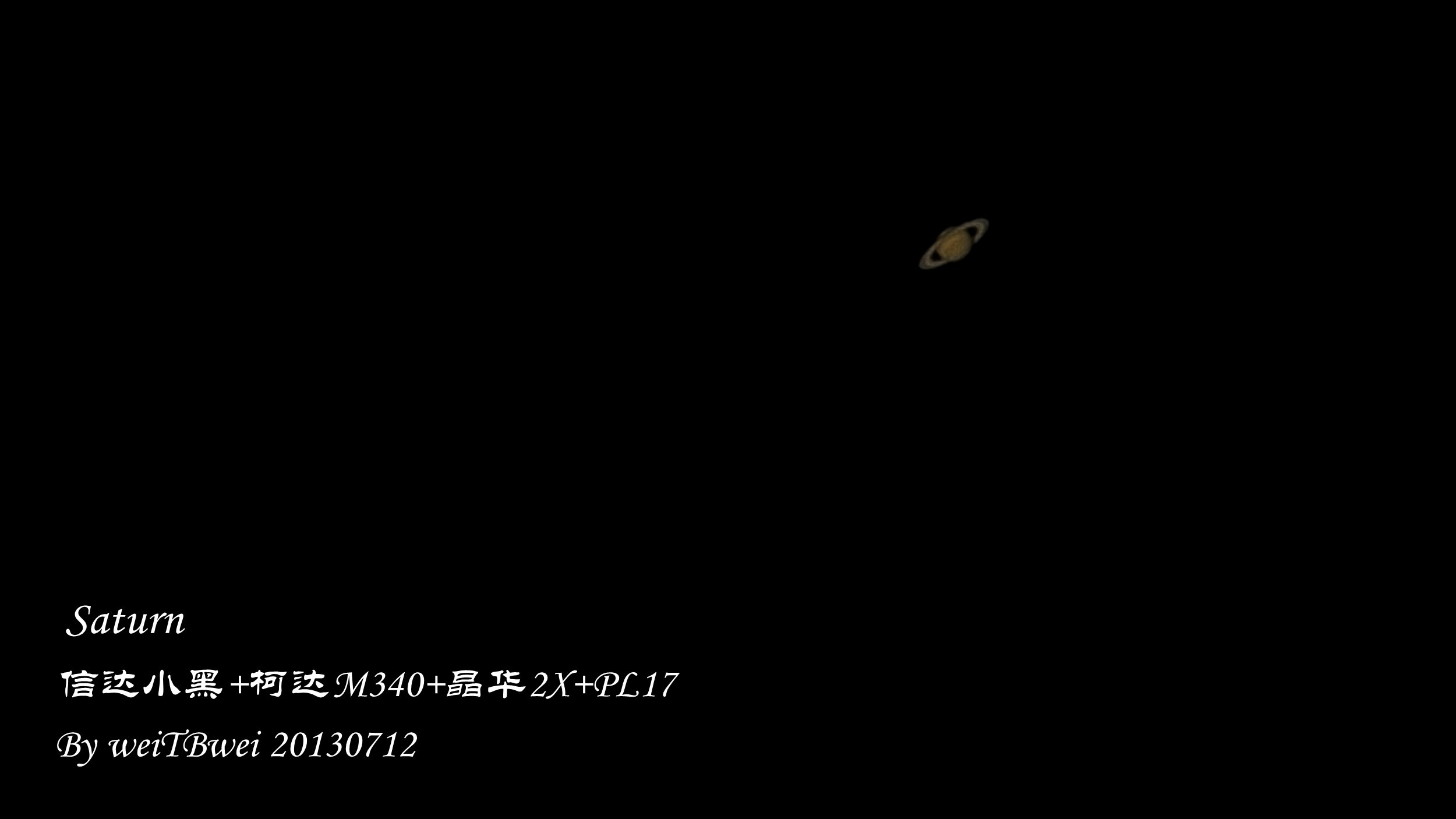 土星