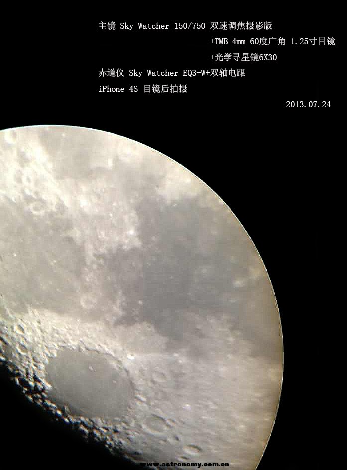 4mm目镜下月亮 iPhone 4S 1.jpg