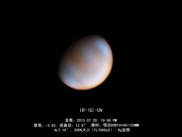 金星20130729.jpg