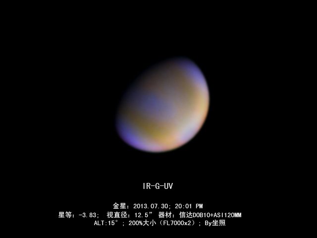 金星20130730.jpg
