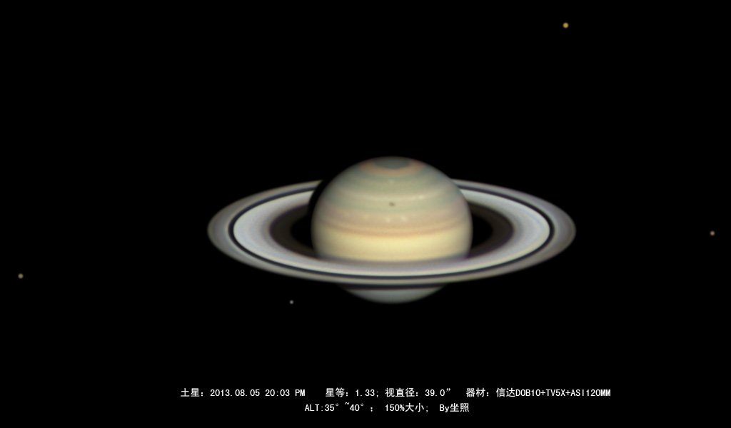 土星20130805.jpg