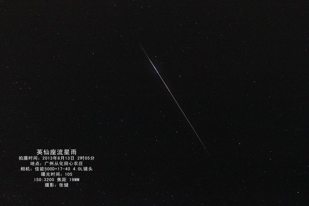 2.英仙座流星雨.jpg