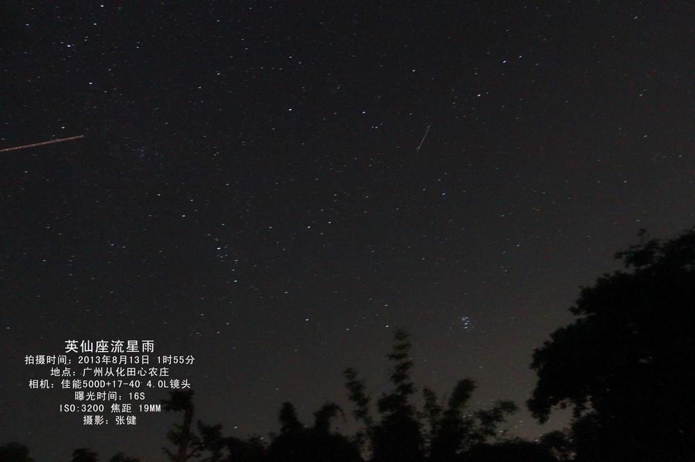 8.英仙座流星雨和飞机.jpg