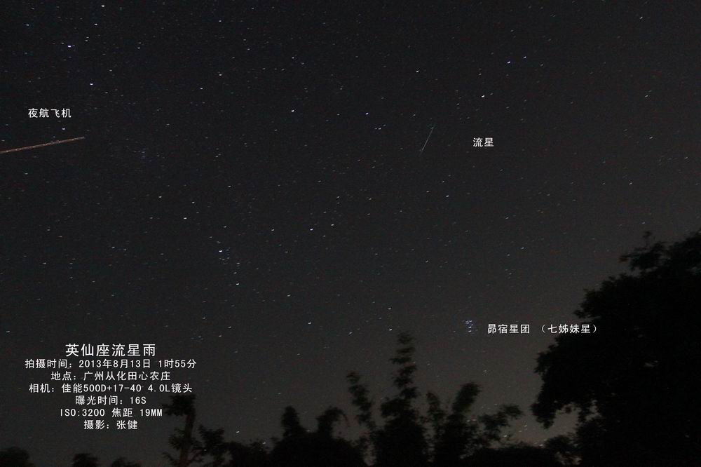 7.英仙座流星雨和飞机2.jpg