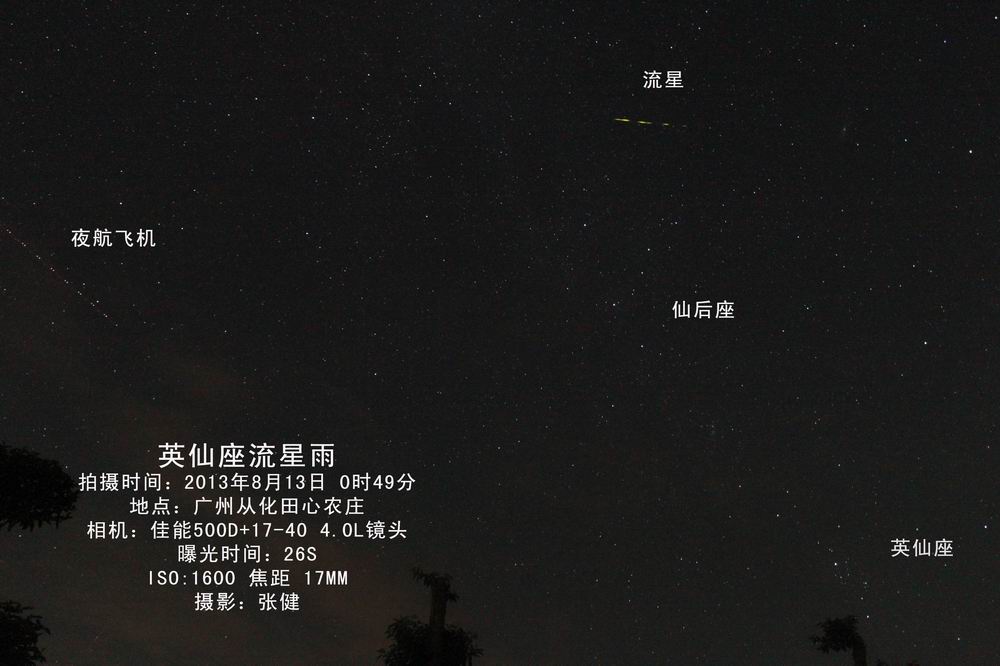 6.IMG_8759夜航飞机和流星雨.jpg