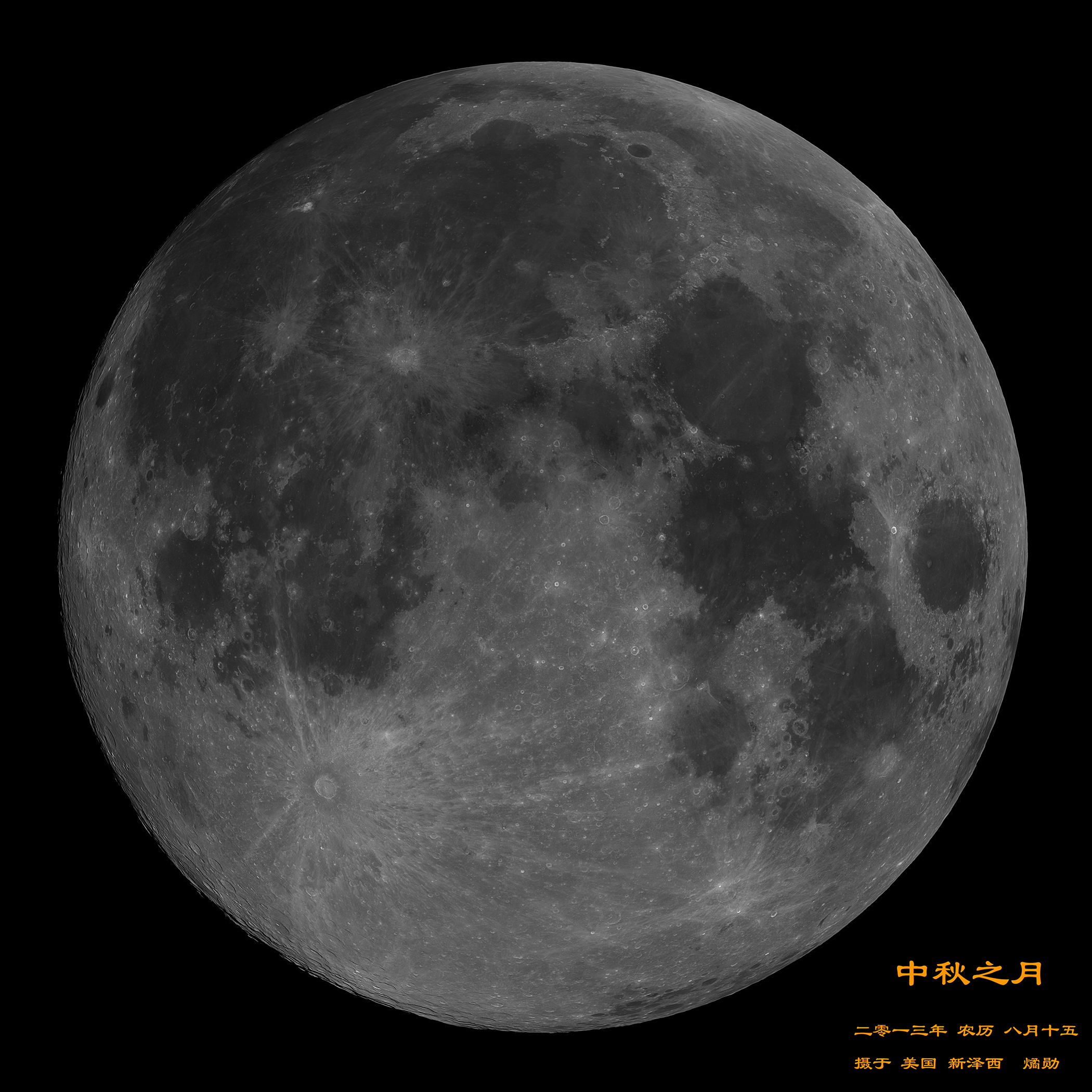 20130918_中秋之月_50%.jpg