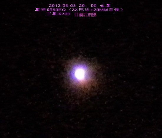金星.jpg