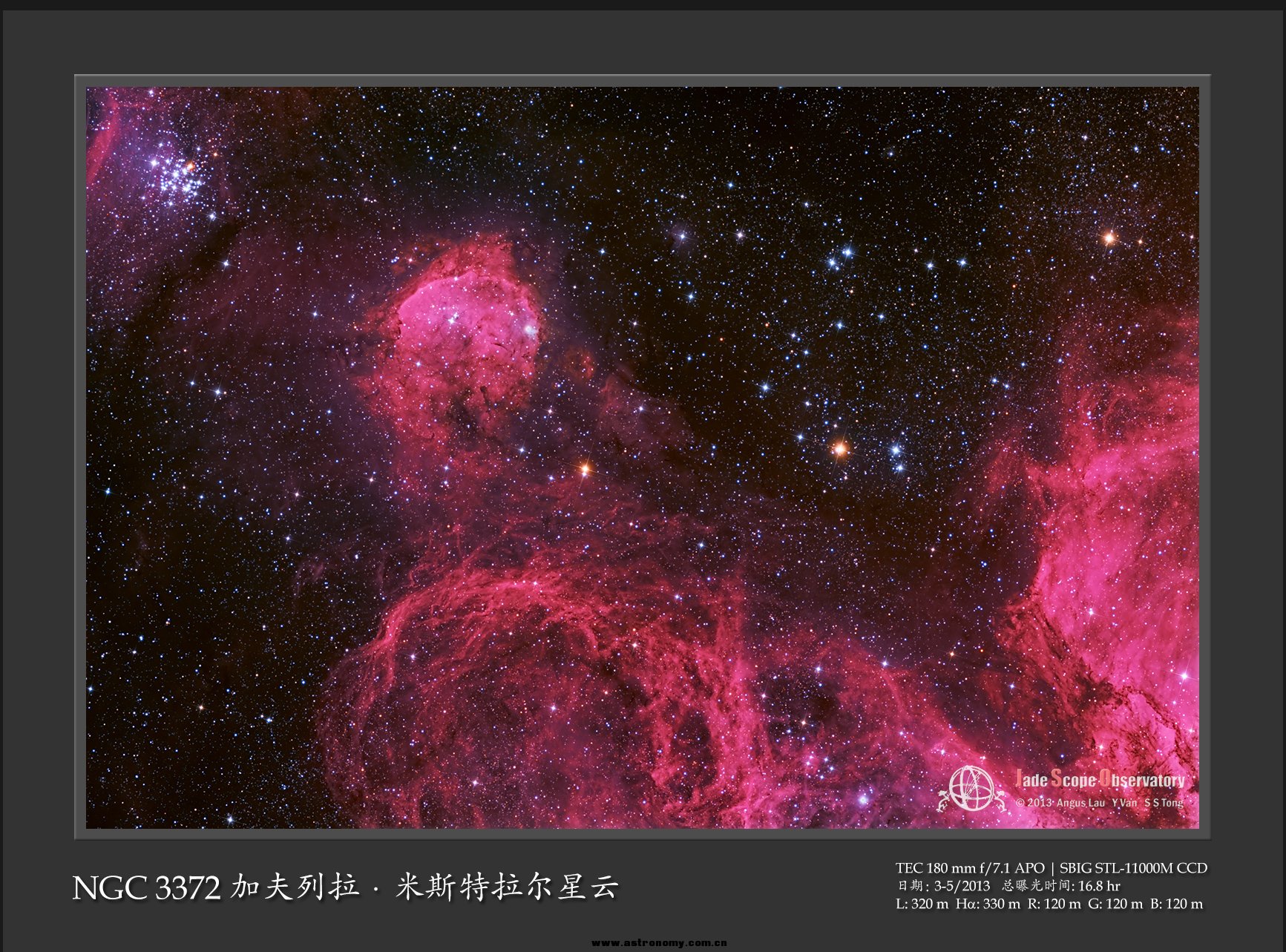 NGC 3324 加夫列拉．米斯特拉尔星云