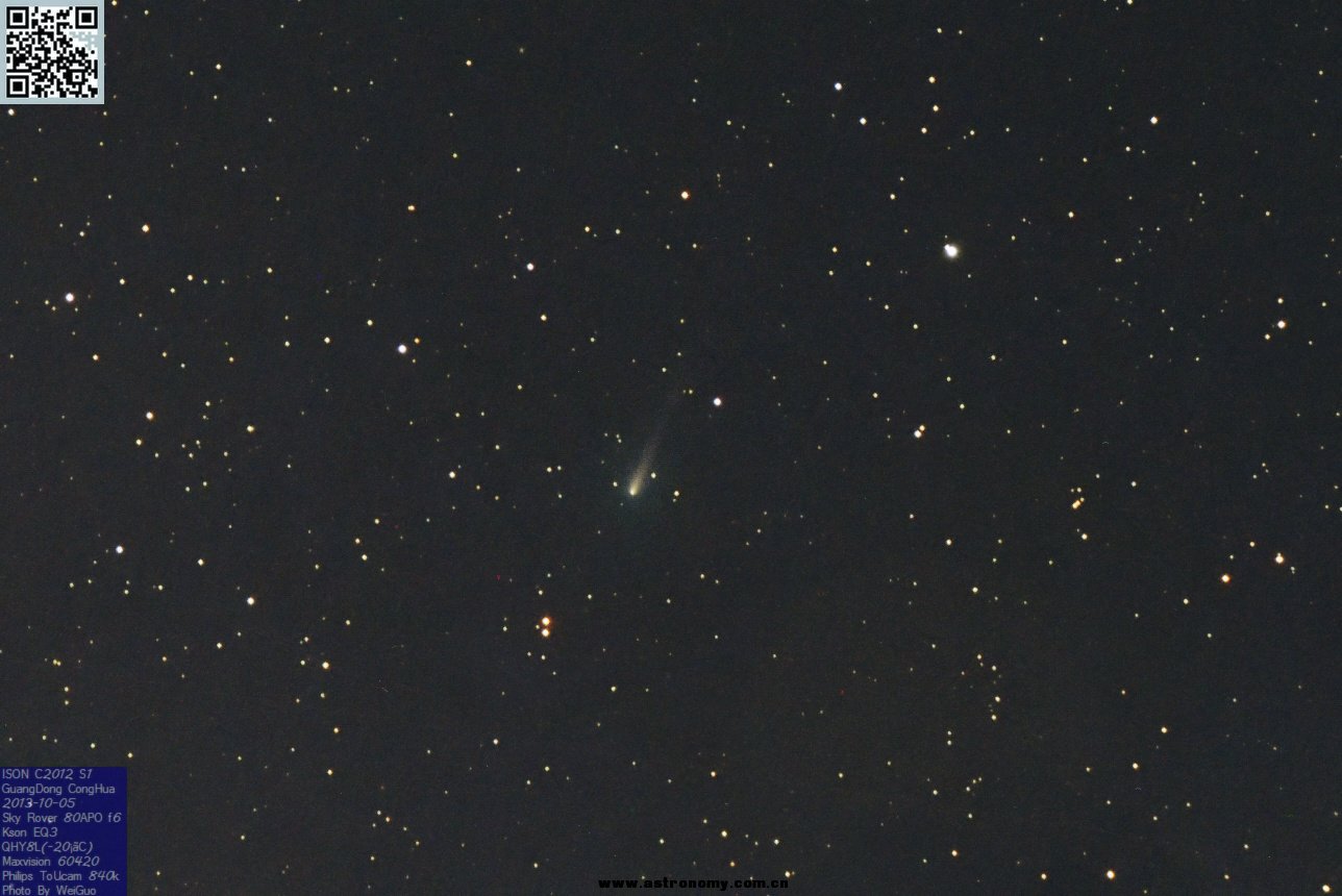 ISON_过滤后.jpg