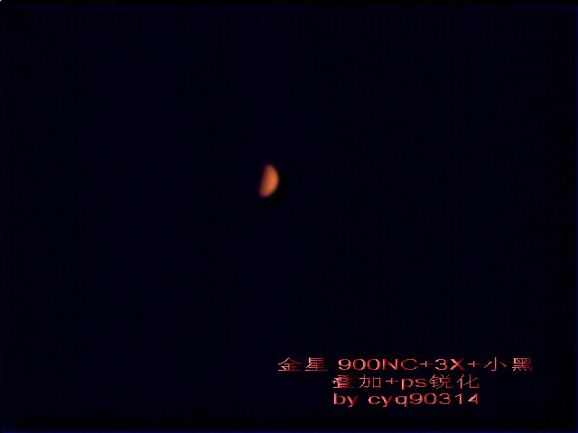 金星.jpg
