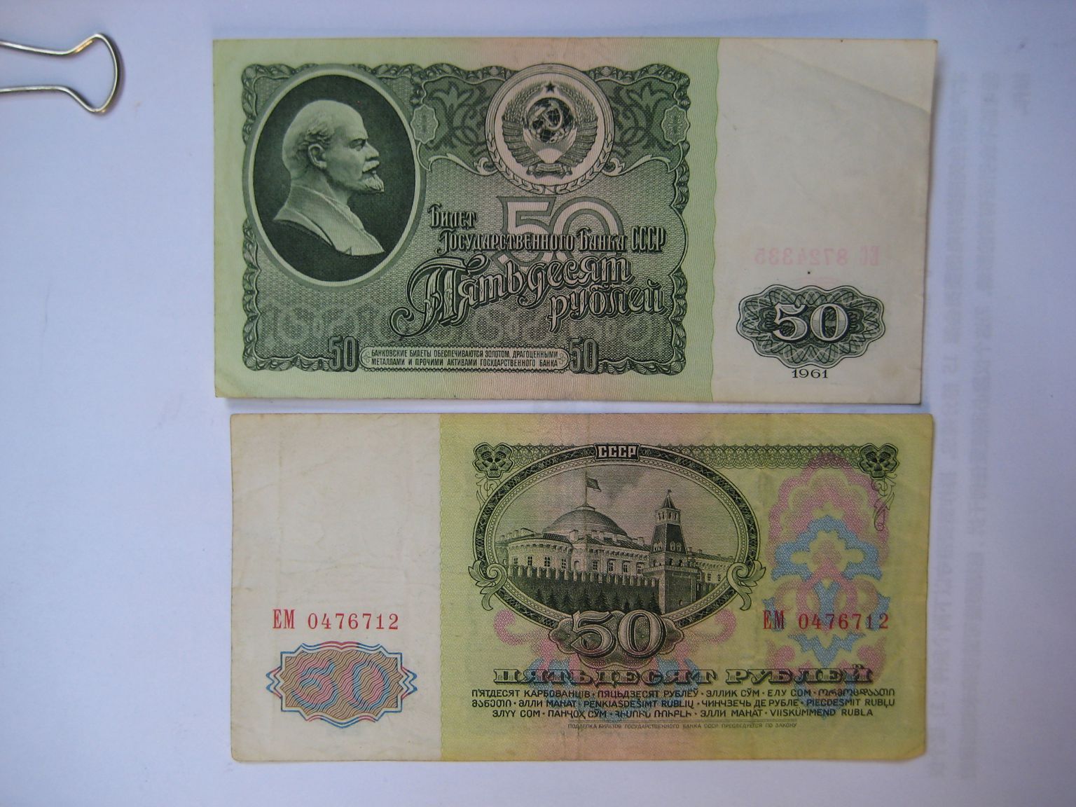 苏联卢布，1989年前与美元等值