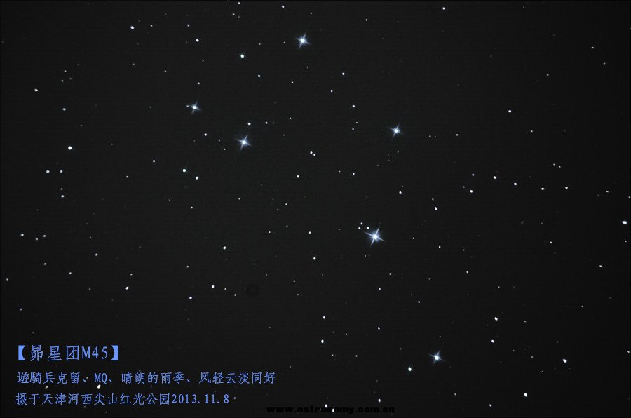 昴星团 2013.11.7.JPG