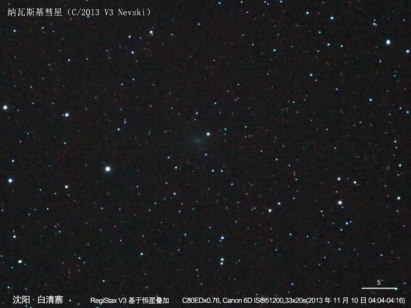 02-C2013V3-8643-8677(6D,C80EDx0.76,ISO51200,33x20s)star-800x600.jpg