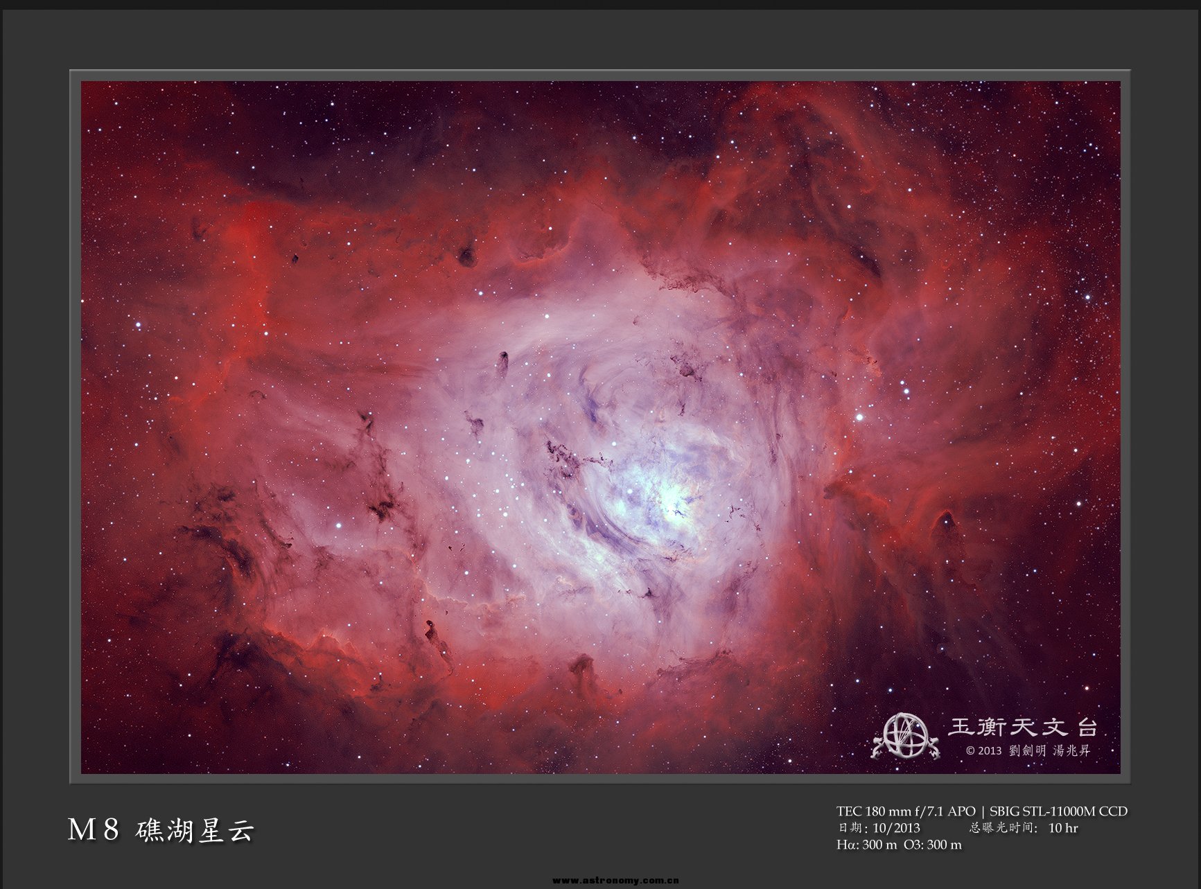M8礁湖星云