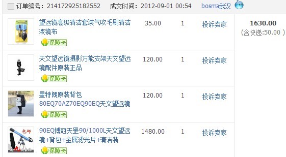 现以800出 大家给点意见