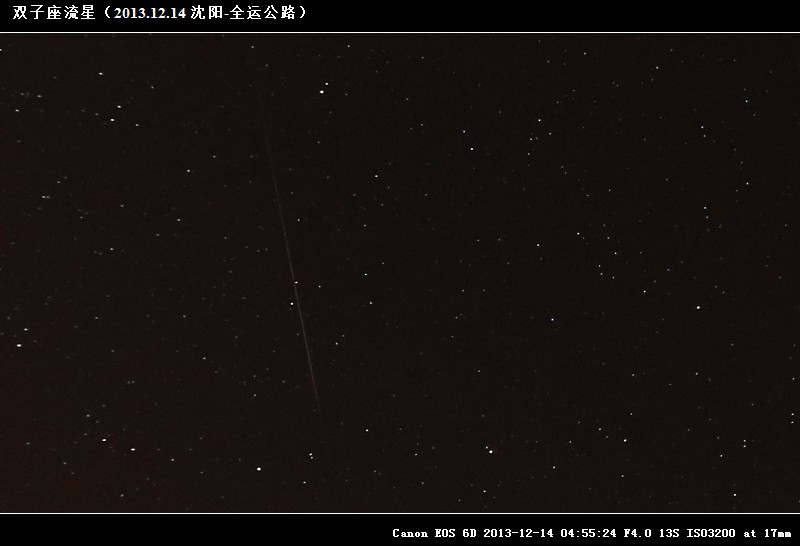 流星IMG_9797.jpg