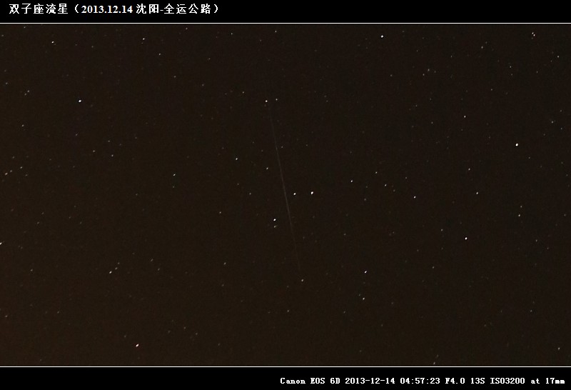 流星IMG_9806.jpg