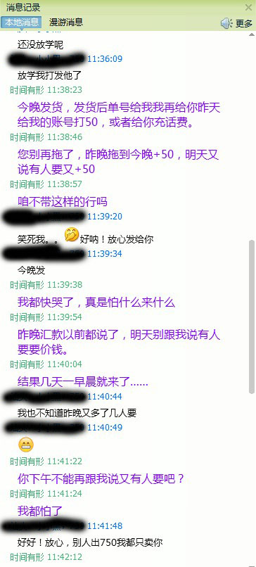 111QQ图片20131224093357.jpg