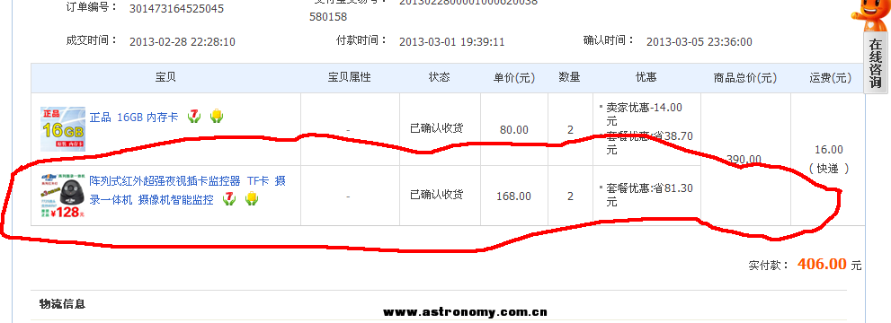 傲游截图20140105203201.png