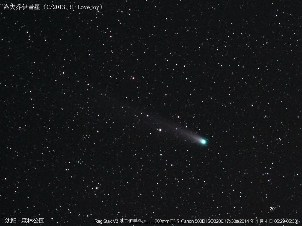 C2013R1-0184-0200(500D,200mm,F3.5,ISO3200,17x30s)50%-1024x768.jpg