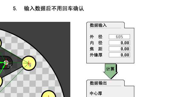 主镜Hindle18点支承