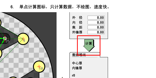 主镜Hindle18点支承