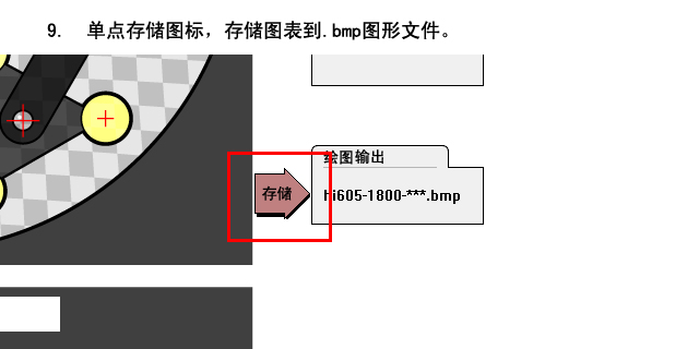 主镜Hindle18点支承