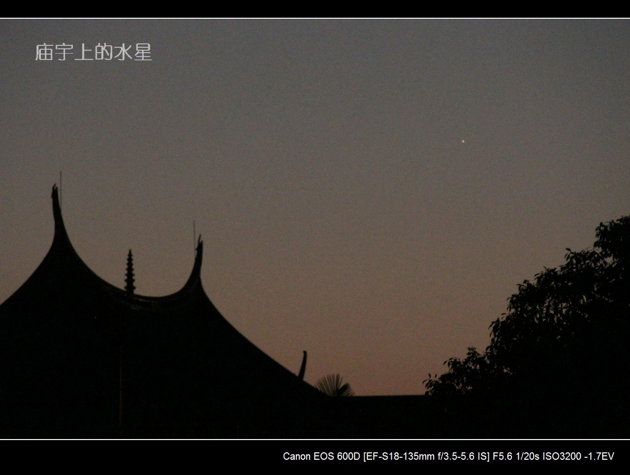 庙宇水星.jpg
