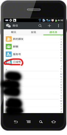 豌豆荚截图20140206003235.png