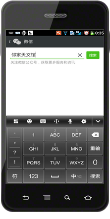 豌豆荚截图20140206003542.png