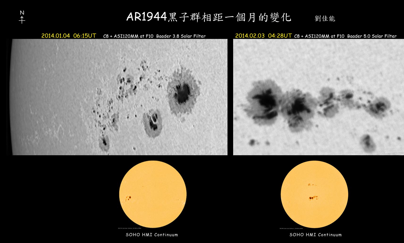 C8直接焦點拍攝AR1944黑子群相距一個月的變化