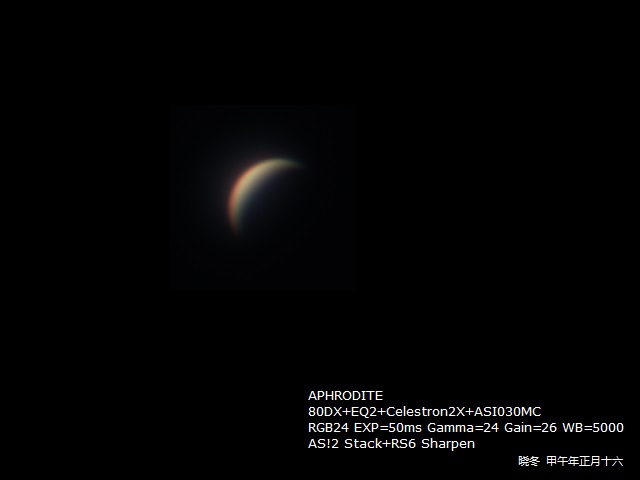 甲午年正月十六－Aphrodite.jpg
