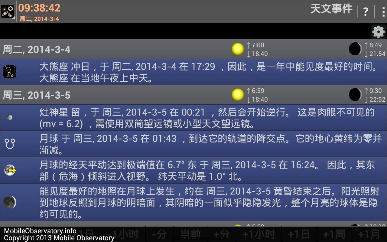 MobileObsScreenshot_140304_094148.jpg