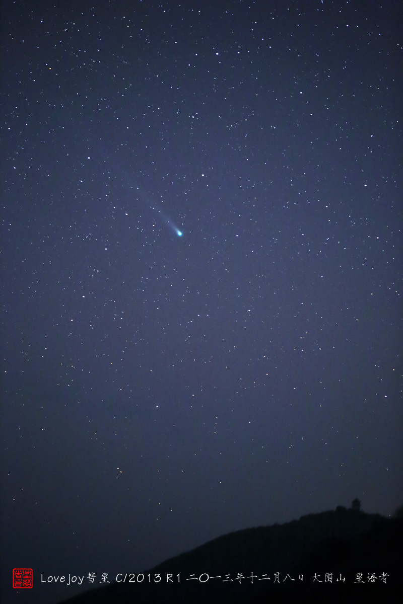 4-04Lovejoy彗星.jpg