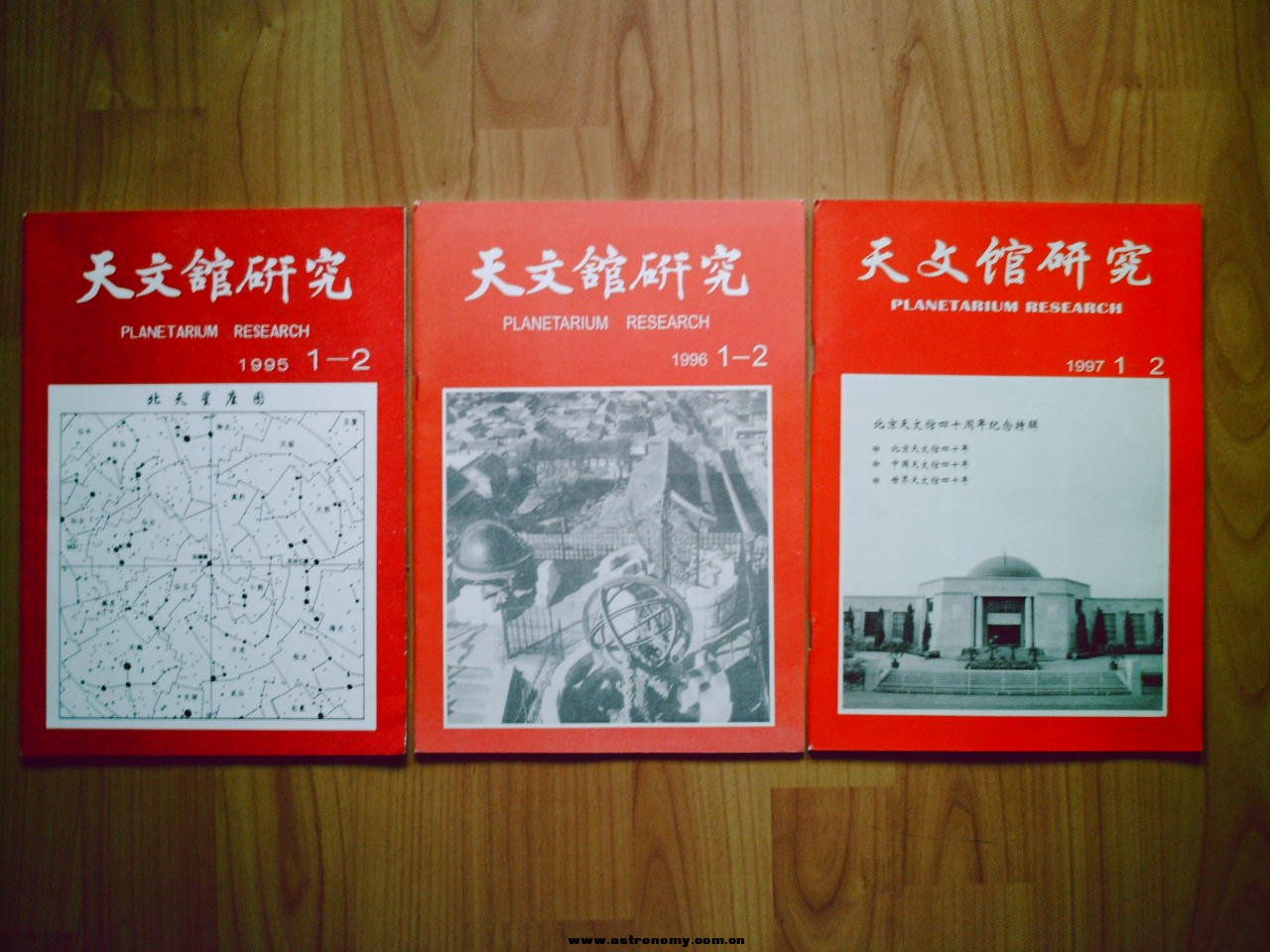 天文馆研究.jpg