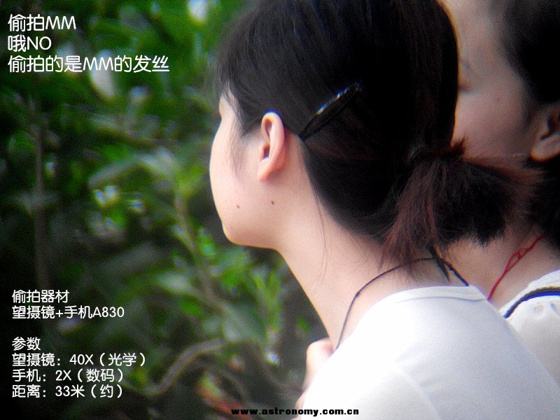 偷拍MM.jpg