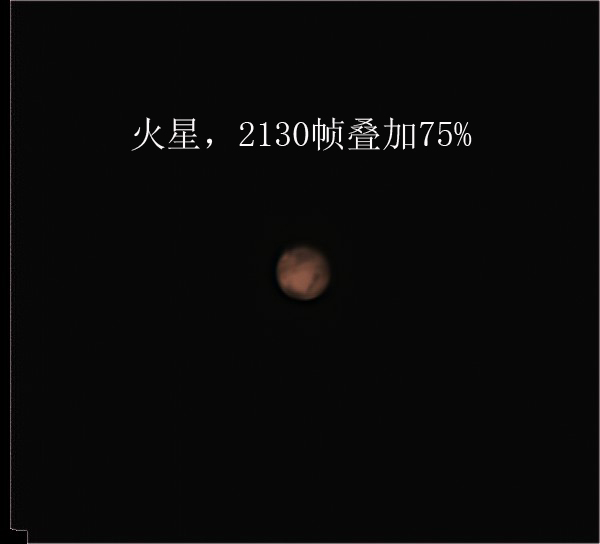 5月14日凌晨火星210秒叠加.jpg