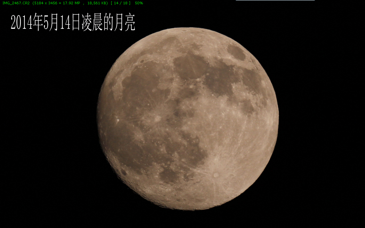 月亮QHY5T.jpg