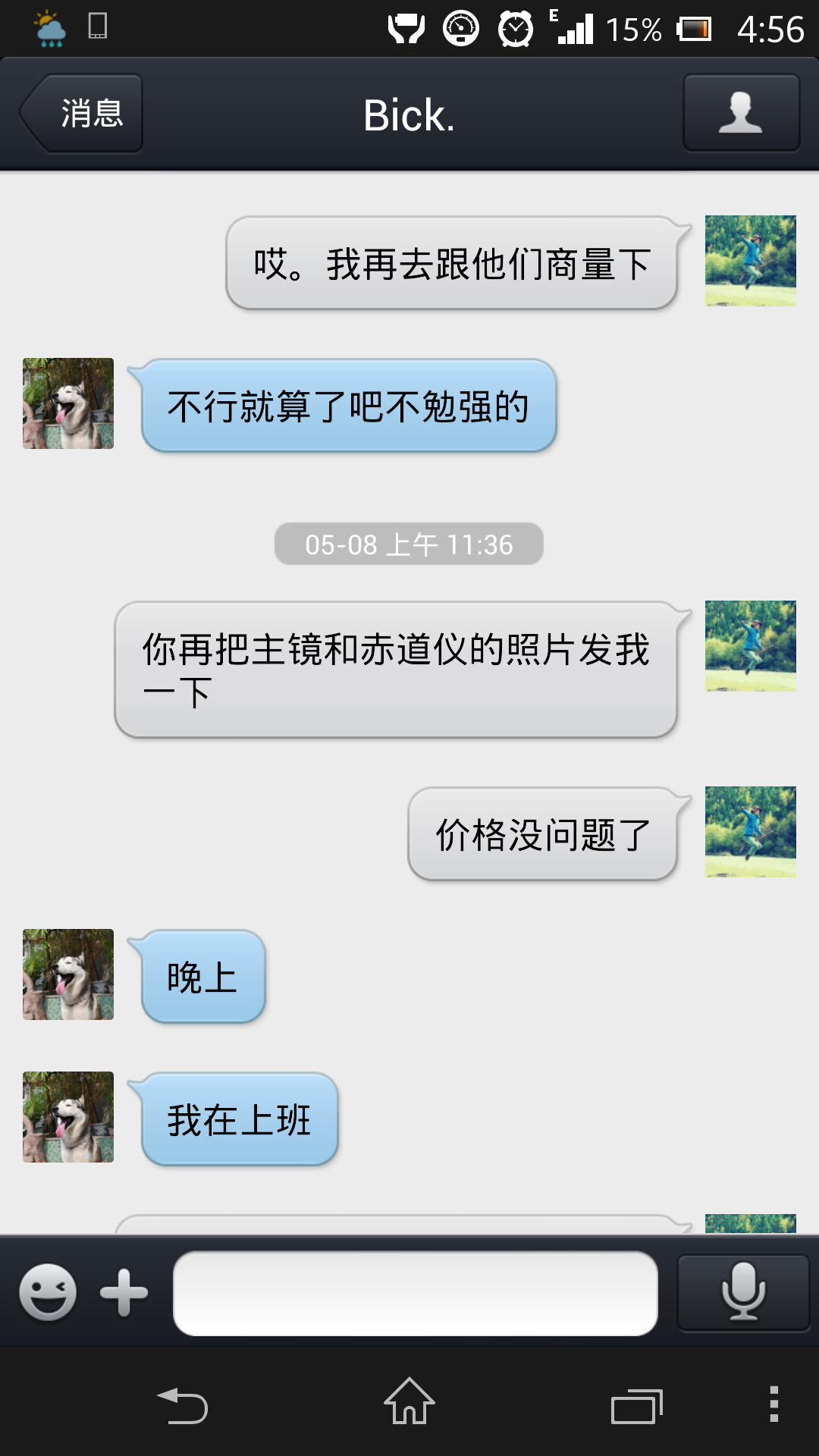 Screenshot_2014-05-16-16-56-27.png