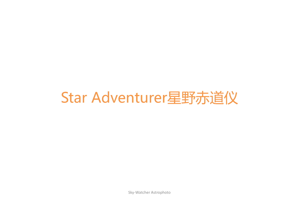 star-adventurer-mount-1s.JPG