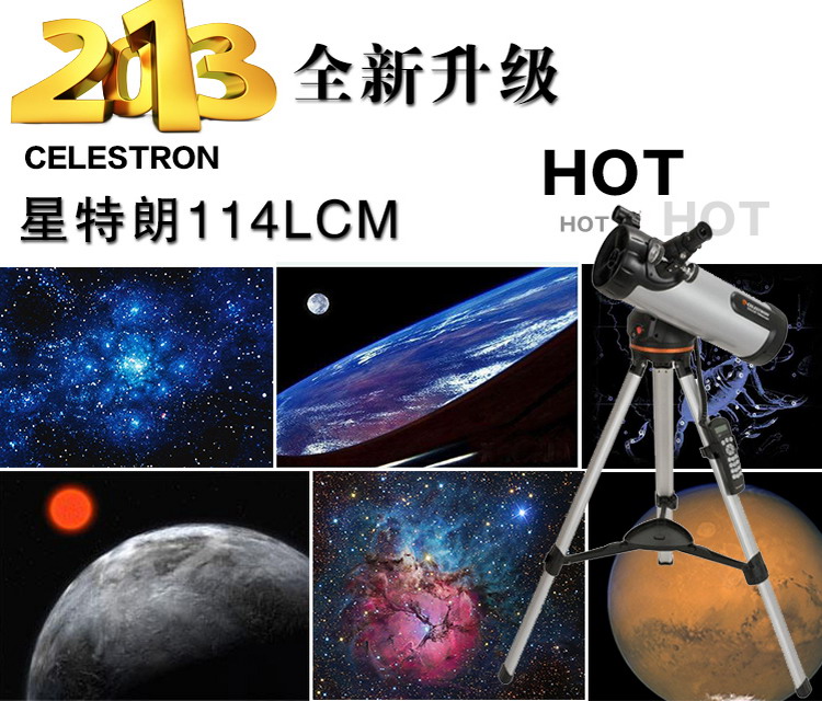 星特朗114LCM1.jpg