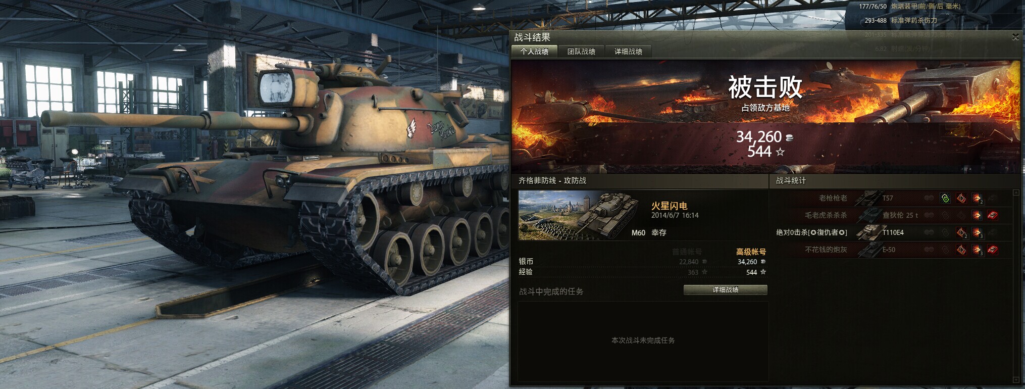 M60-7.jpg