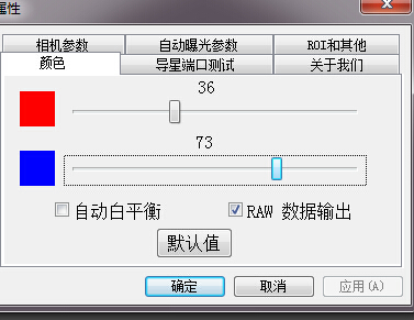 然后在这里调整红蓝使颜色接近目视效果就OK了