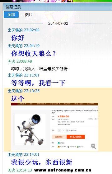 QQ图片20140706013648.jpg