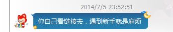 QQ截图20140706002341.png