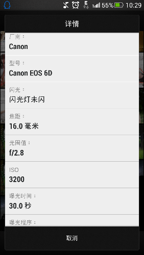 Screenshot_2014-07-07-10-29-41.png