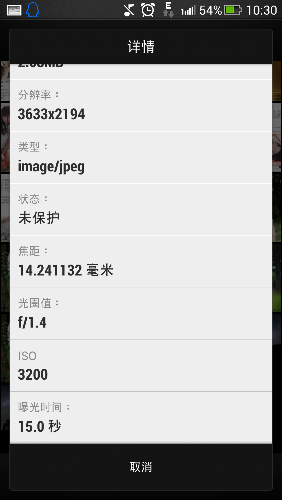 Screenshot_2014-07-07-10-30-46.png