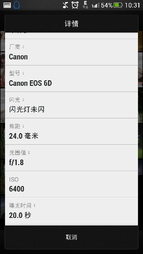 Screenshot_2014-07-07-10-31-18.png