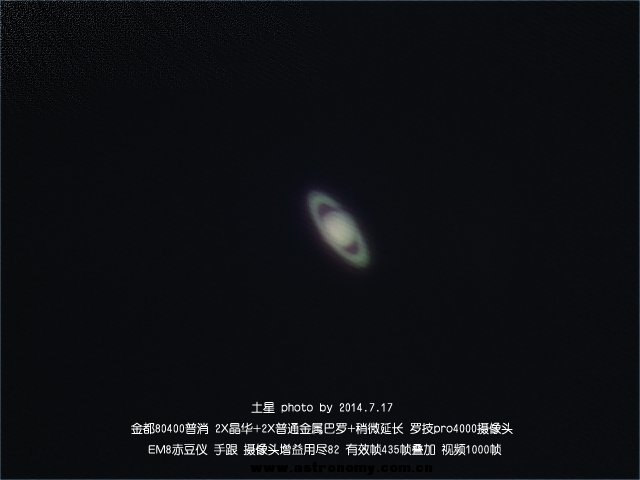 Object_20140716_1445_53 1000帧 435帧有效帧叠加副本.jpg