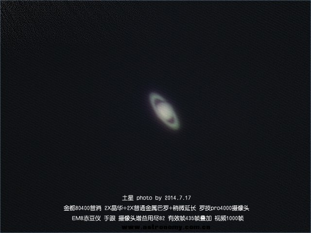斜纹版本Object_20140716_1445_53 1000帧 435帧有效帧叠加.jpg
